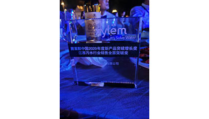 喜讯：Greenway荣获xylem2020年度江西污水行业销售全面突破奖